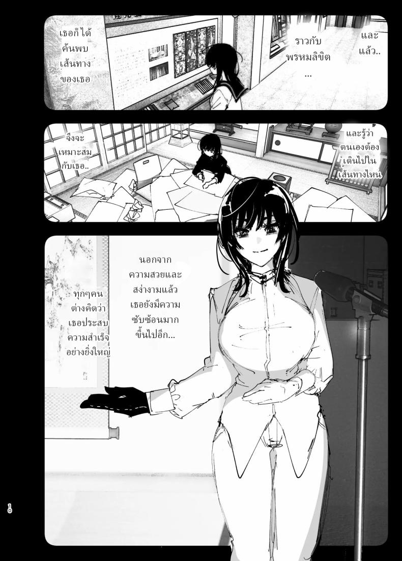 ราวกับนิทาน 1-3